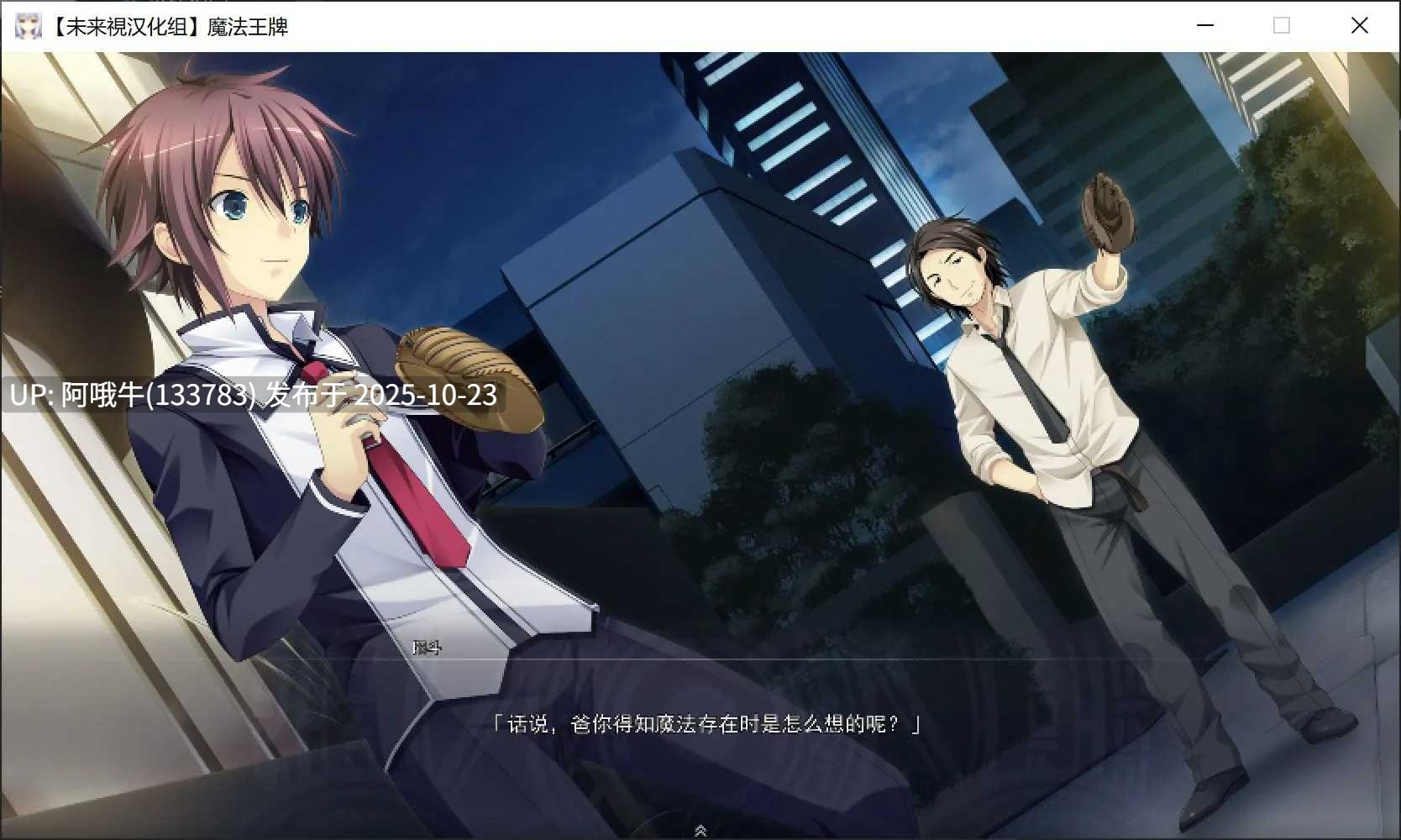 【大作/ADV/汉化/步兵】 ソーサリージョーカーズ  魔法王牌 未来視汉化组 步兵汉化版 [13.3G全CV]【序号4348】-第6张图片-萌站