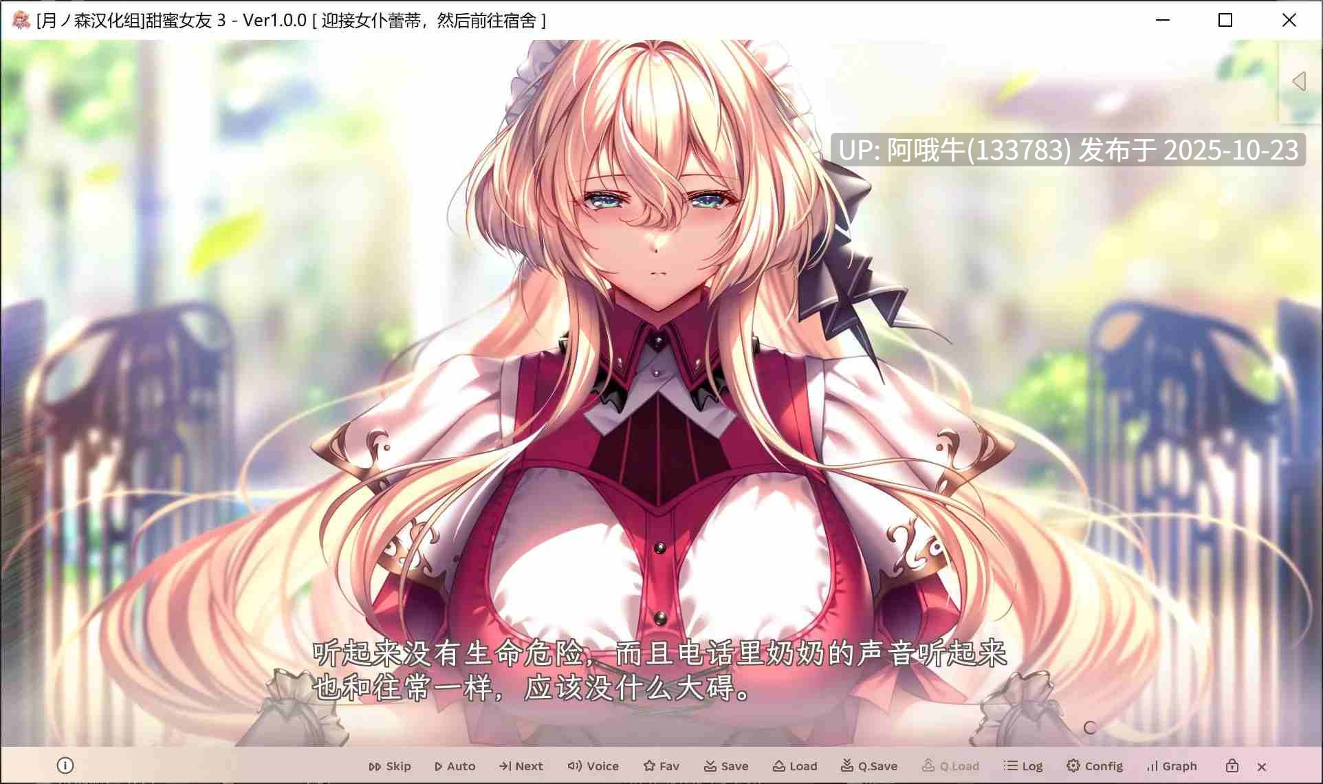 【神级/ADV/精翻/汉化/步兵】 アマカノ3  甜蜜女友3 Ver1.10 月ノ森汉化组版+AI步兵补丁整合+国语配音MOD [14G新作全CV]【序号4349】