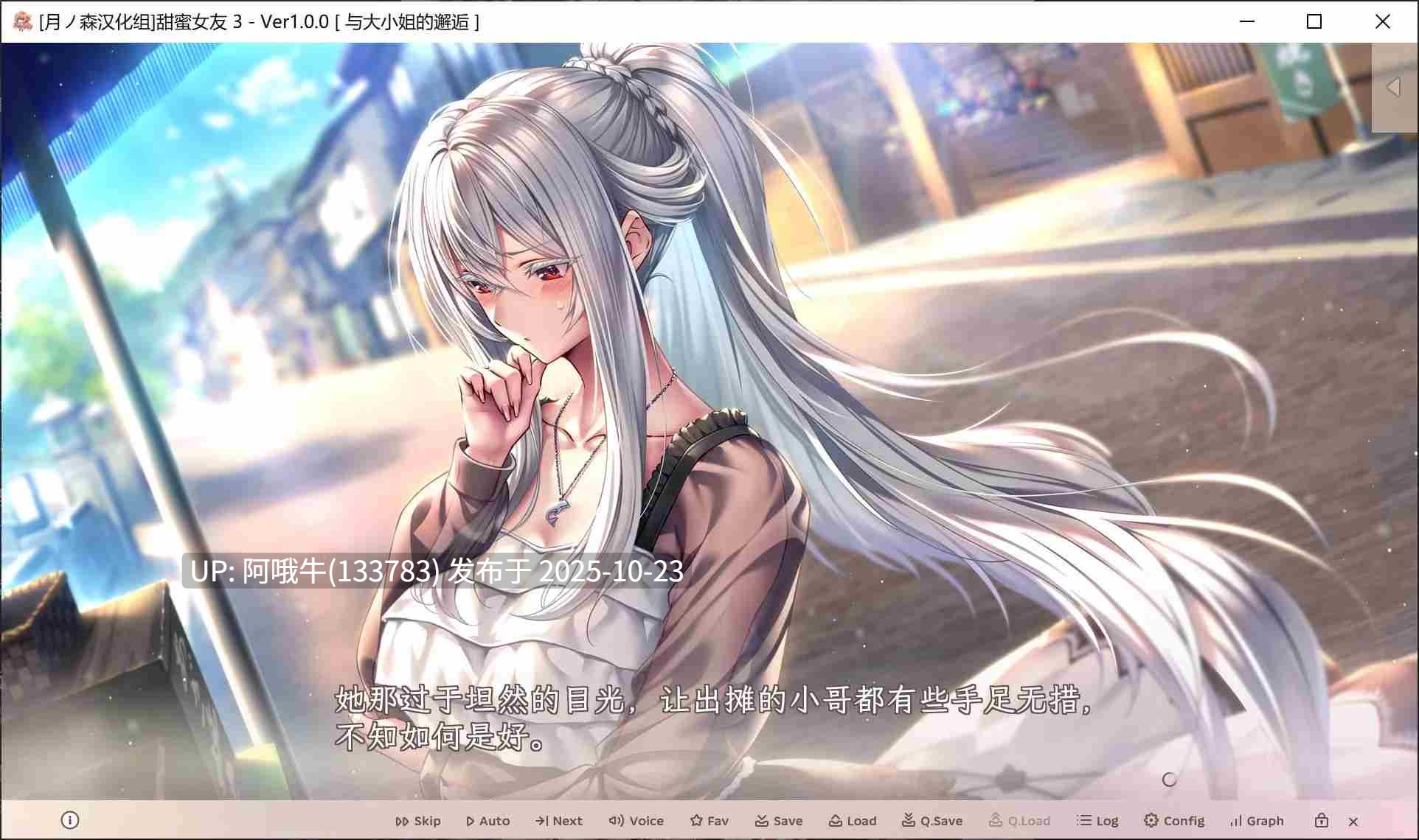 【神级/ADV/精翻/汉化/步兵】 アマカノ3  甜蜜女友3 Ver1.10 月ノ森汉化组版+AI步兵补丁整合+国语配音MOD [14G新作全CV]【序号4349】-第2张图片-萌站