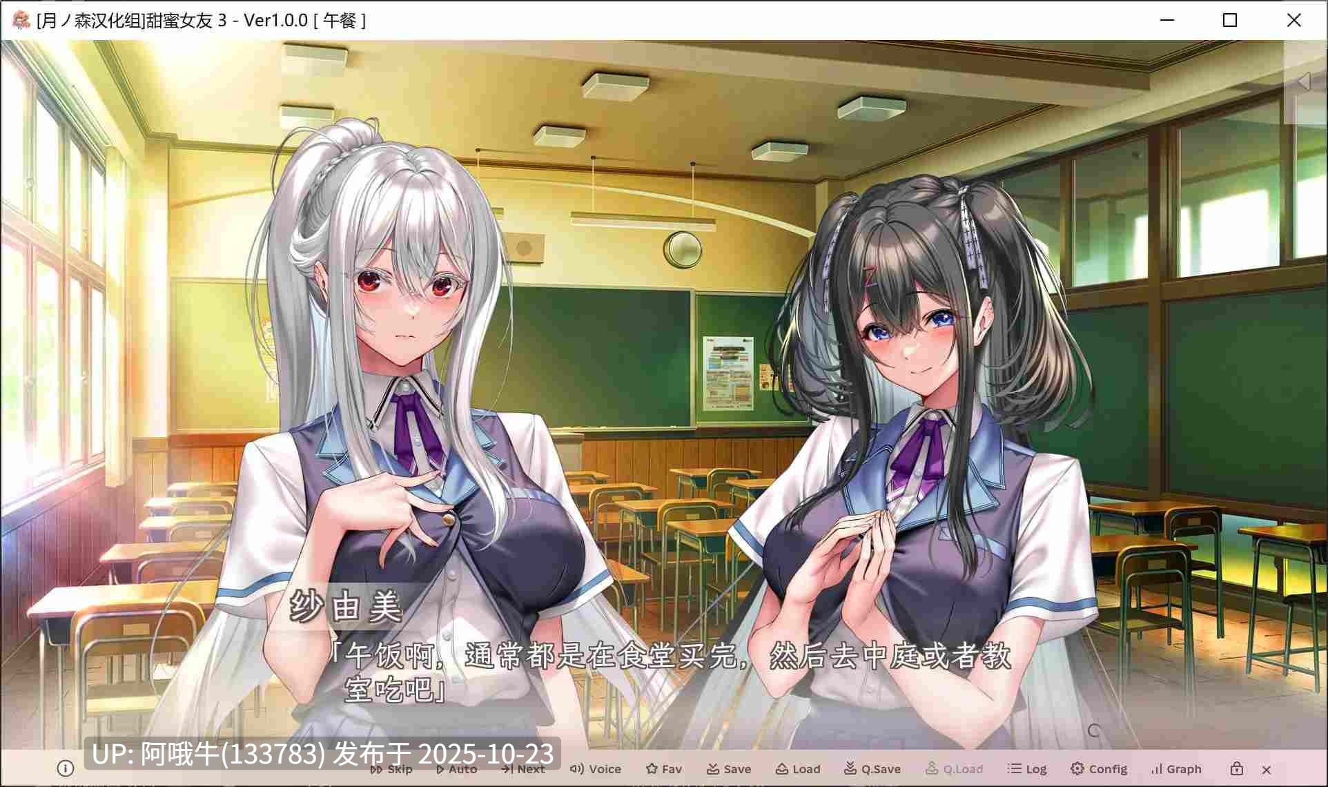 【神级/ADV/精翻/汉化/步兵】 アマカノ3  甜蜜女友3 Ver1.10 月ノ森汉化组版+AI步兵补丁整合+国语配音MOD [14G新作全CV]【序号4349】-第3张图片-萌站