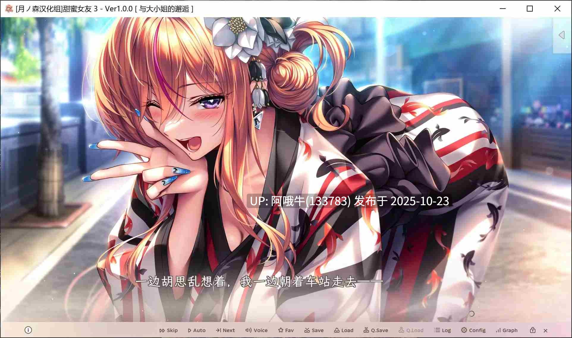 【神级/ADV/精翻/汉化/步兵】 アマカノ3  甜蜜女友3 Ver1.10 月ノ森汉化组版+AI步兵补丁整合+国语配音MOD [14G新作全CV]【序号4349】-第6张图片-萌站