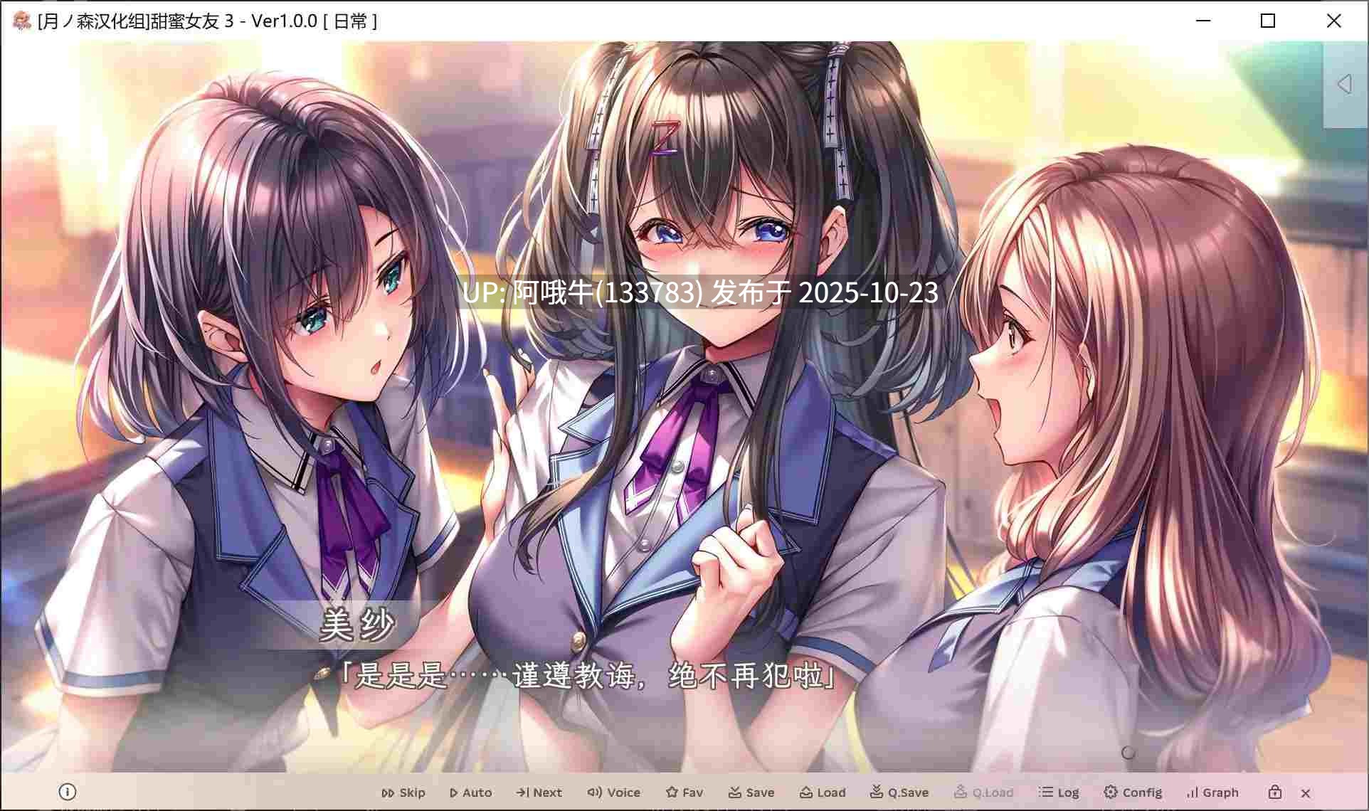 【神级/ADV/精翻/汉化/步兵】 アマカノ3  甜蜜女友3 Ver1.10 月ノ森汉化组版+AI步兵补丁整合+国语配音MOD [14G新作全CV]【序号4349】-第7张图片-萌站