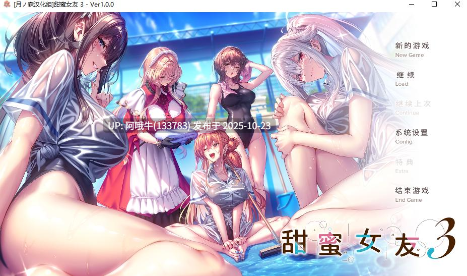 【神级/ADV/精翻/汉化/步兵】 アマカノ3  甜蜜女友3 Ver1.10 月ノ森汉化组版+AI步兵补丁整合+国语配音MOD [14G新作全CV]【序号4349】-第8张图片-萌站