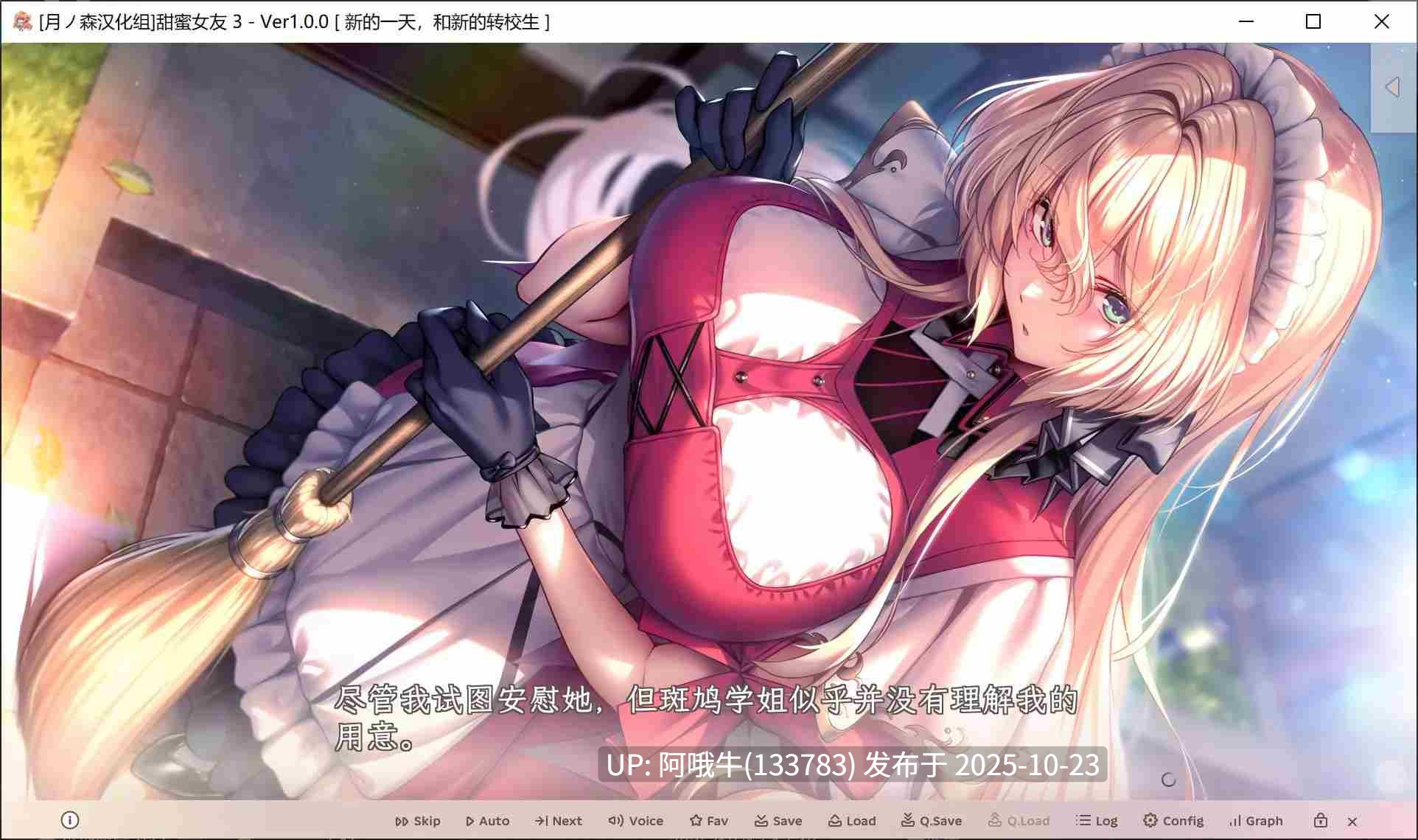 【神级/ADV/精翻/汉化/步兵】 アマカノ3  甜蜜女友3 Ver1.10 月ノ森汉化组版+AI步兵补丁整合+国语配音MOD [14G新作全CV]【序号4349】-第17张图片-萌站