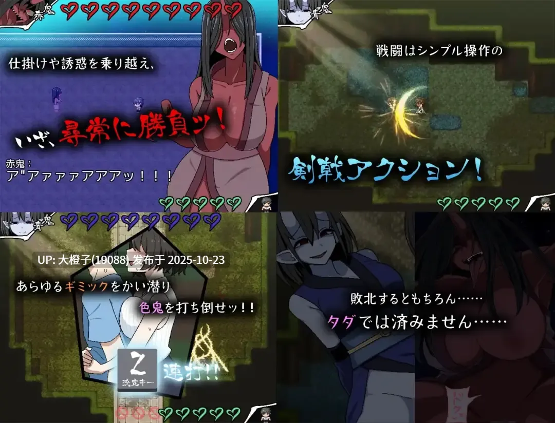 [RPG汉化PC][背徳堂] 色鬼+画廊解锁  [1.33G] [萌站植入]