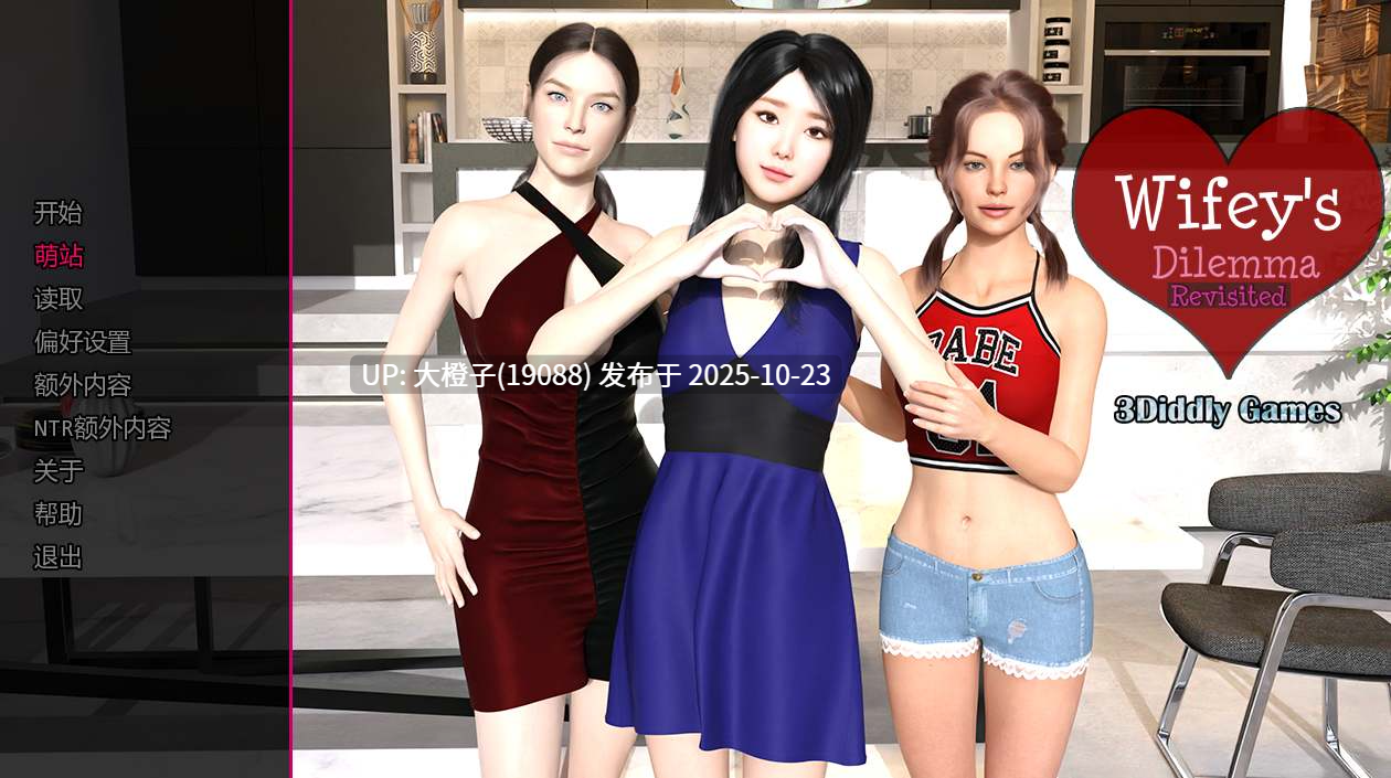 [SLG汉化PC步兵人妻] 重温妻子的困境 Wifey's Dilemma Revisited v0.84 [3.56G][萌站植入]-第7张图片-萌站