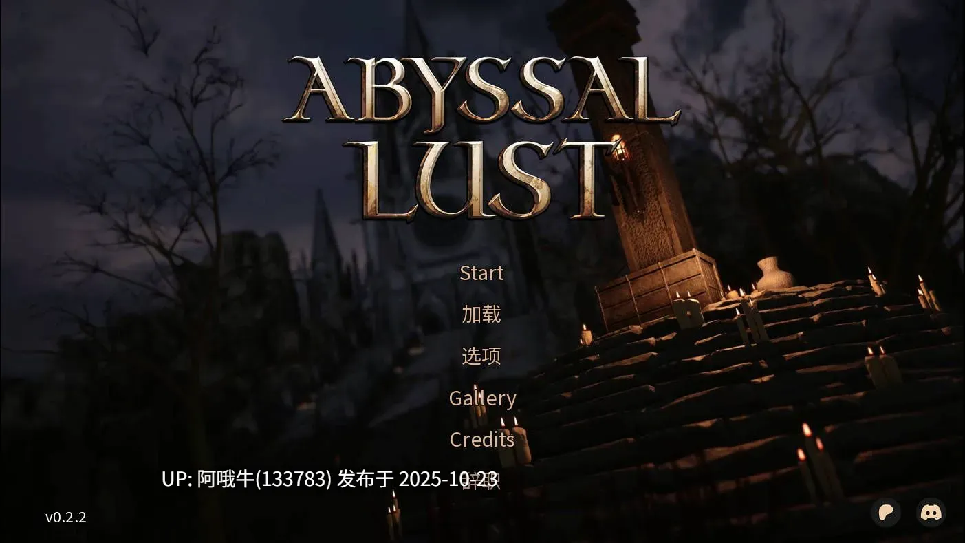 【亚洲风/SLG/中文/3D/步兵/萌站内植】深渊的渔网Abyssal Lust Ver0.2.2 官方中文步兵版 [1.1G更新]【序号4350】