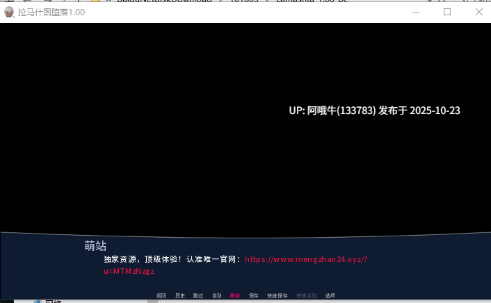 【SLG/汉化/2D/步兵/萌站内植】[监狱战舰同人] 恶堕战舰拉玛舒号  Lamashtu The Fall Ver1.00 汉化步兵版 [700M]【序号4351】