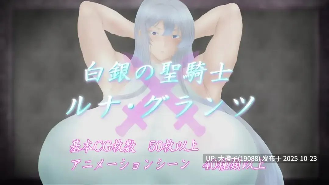 【RPG汉化PC】[ヤマダイチローの店 ]白銀の聖騎士ルナ・グランツ+存档[1.7G][萌站植入]-第4张图片-萌站