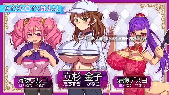 [RPG汉化动态PC] [ハチマルエクストリーム] 立ちんぼライフ！+存档 [2.3G]-第8张图片-萌站