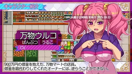 [RPG汉化动态PC] [ハチマルエクストリーム] 立ちんぼライフ！+存档 [2.3G]-第10张图片-萌站