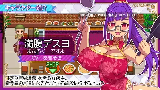 [RPG汉化动态PC] [ハチマルエクストリーム] 立ちんぼライフ！+存档 [2.3G]-第11张图片-萌站