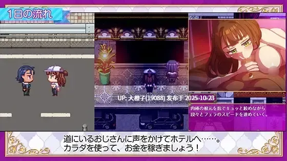 [RPG汉化动态PC] [ハチマルエクストリーム] 立ちんぼライフ！+存档 [2.3G]-第12张图片-萌站