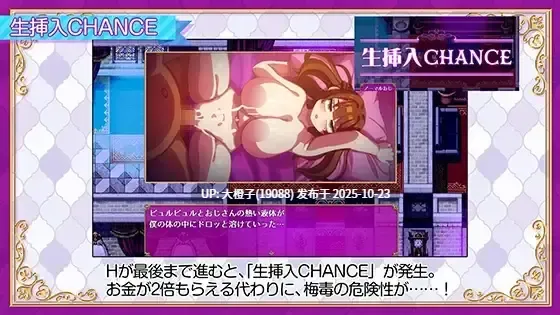 [RPG汉化动态PC] [ハチマルエクストリーム] 立ちんぼライフ！+存档 [2.3G]-第14张图片-萌站