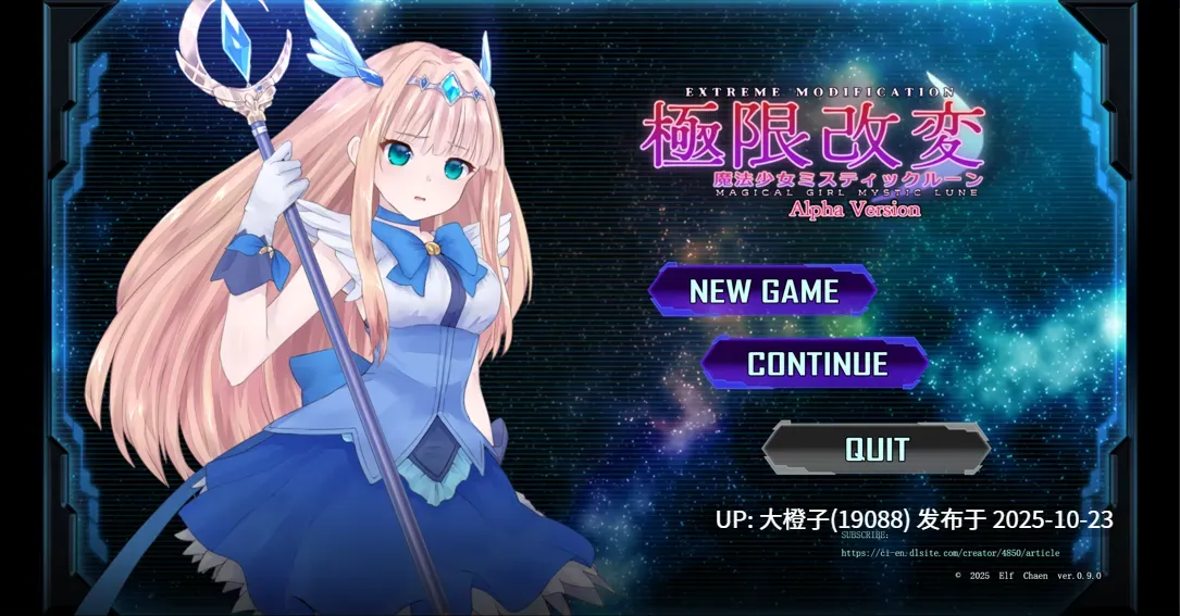 [SLG官中动态调教PC] [えるふ茶園]極限改変魔法少女ミスティック・ルーンver1.00 [681M]-第7张图片-萌站