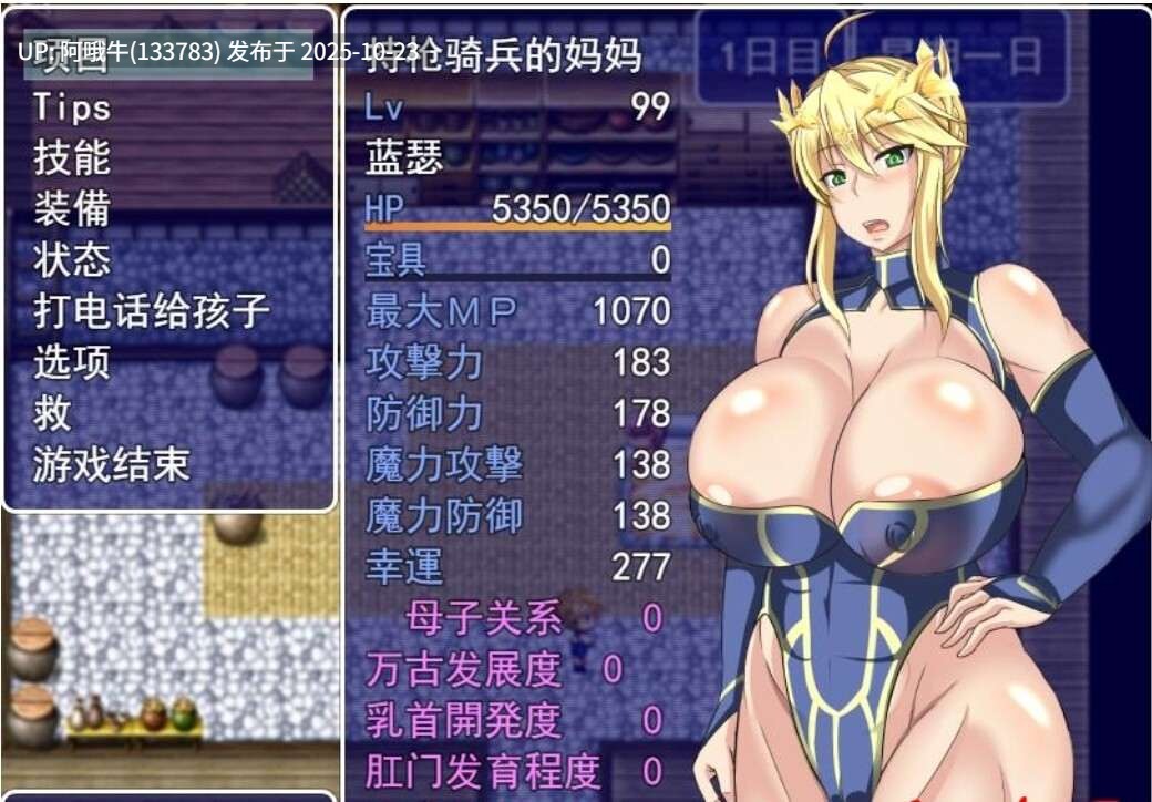 【RPG/机翻/2D/萌站内植】 [FGO同人] 骚妈命运召唤Fate Grand mamma Ver97 机翻版 [2.2G]【序号4352】-第5张图片-萌站