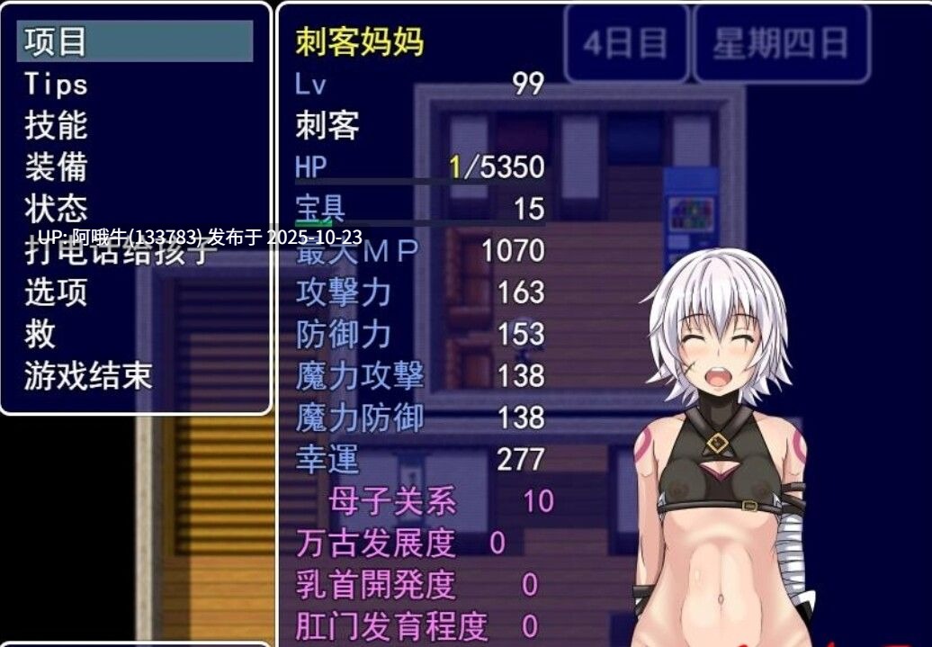 【RPG/机翻/2D/萌站内植】 [FGO同人] 骚妈命运召唤Fate Grand mamma Ver97 机翻版 [2.2G]【序号4352】-第6张图片-萌站