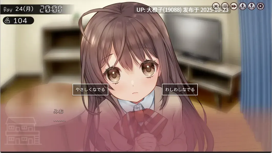 [SLG汉化PC] [PICOPICOSOFT]ふたりぐらし双人生活 ver1.6 【5.03G】-第4张图片-萌站