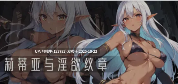 【日式/RPG/机翻/2D/步兵/萌站内植】 莉蒂亚与银欲纹章リティアと银欲の紋章 官方中文步兵版 [1.5G新作]【序号4353】