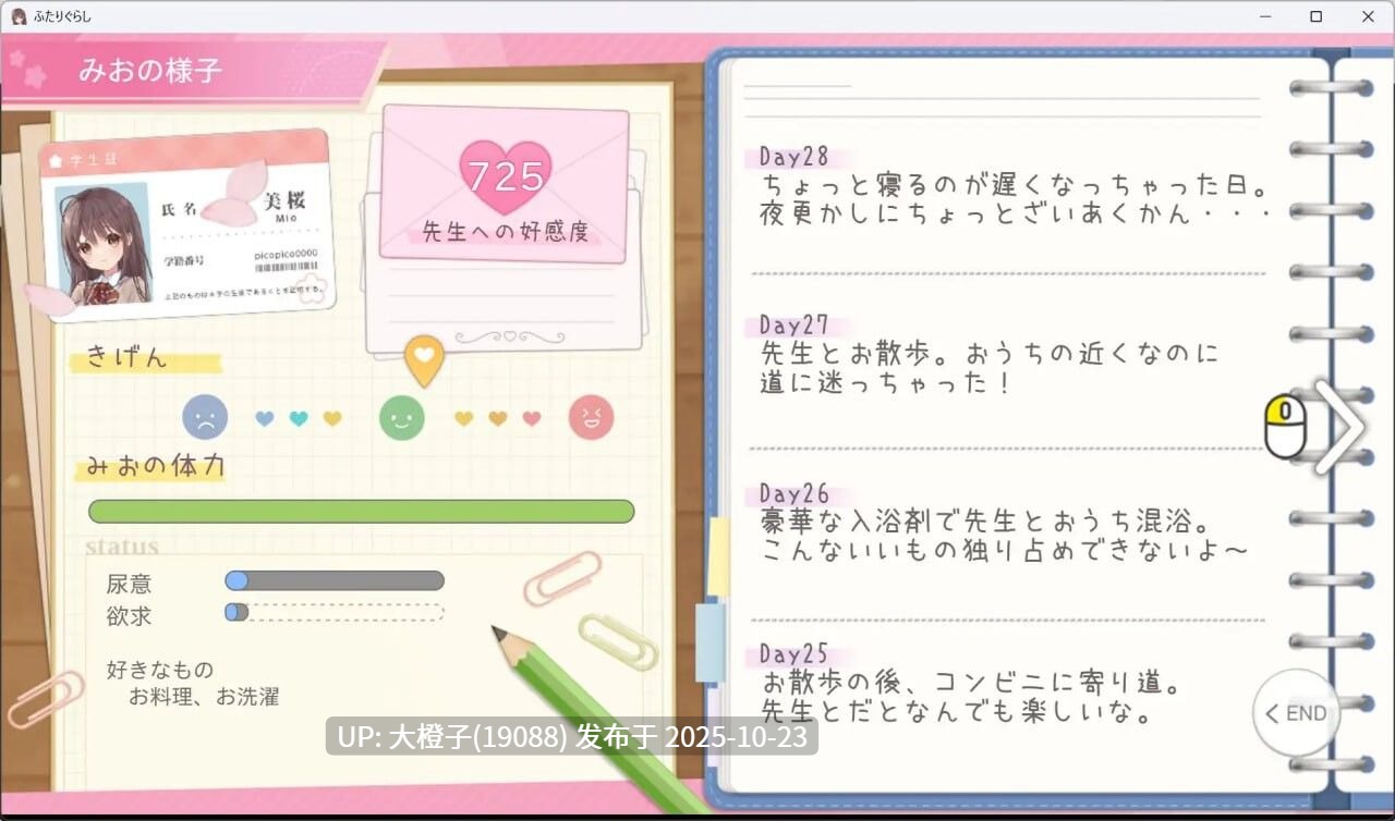[SLG汉化PC] [PICOPICOSOFT]ふたりぐらし双人生活 ver1.6 【5.03G】-第5张图片-萌站