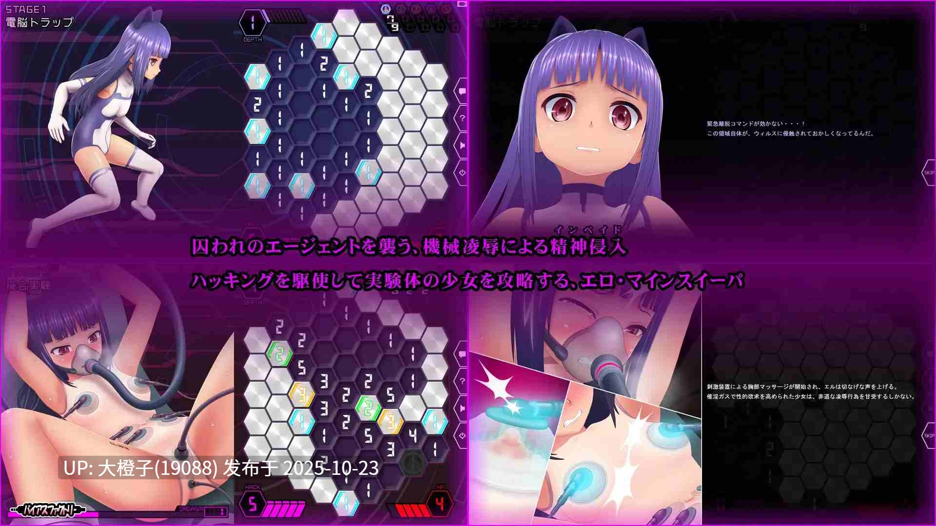 [SLG生肉PC][バイアスファクトリー]心灵扫雷 ～绝体凌域侵犯～ マインドスイーパー ～絶体凌域侵犯～v1.07[565M]-第5张图片-萌站