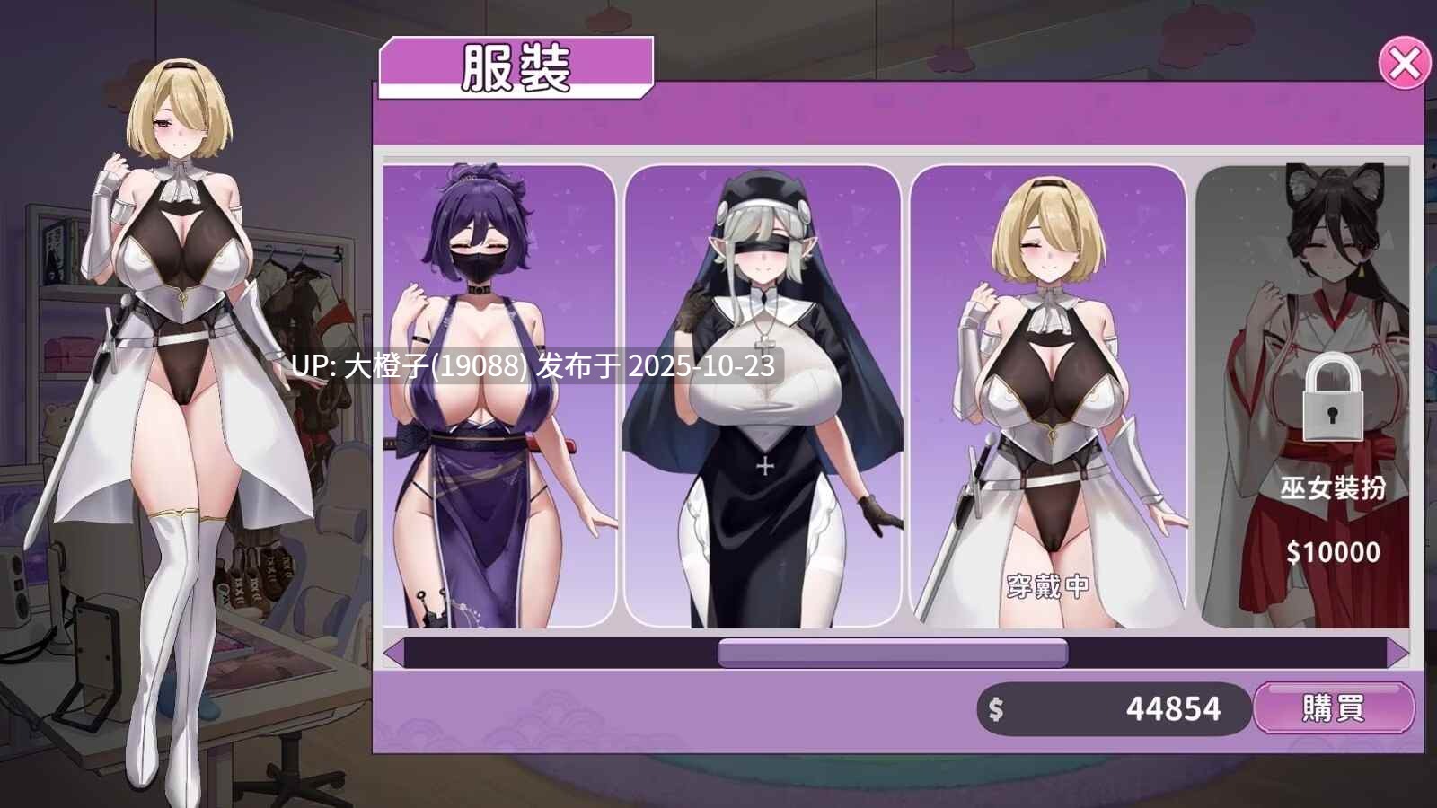 [SLG中文2D步兵] 29岁的人妻想成为职业coser是否搞错了什么？试玩 v0.9.0 [995MCV]-第5张图片-萌站