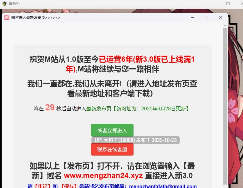 [日式RPG汉化PC] 神楼姬~好胜的冷面大奶巫女被权力者寝取，堕落成受虐女M 桜姫～勝気クールな爆RU姫巫女は権力者のマゾ雌オナホ嫁に寝取られ堕ちる～ [萌站植入] [1.61G]-第6张图片-萌站