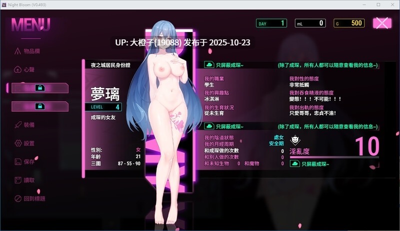【RPG官中无修PC】Night Bloom  夜幕之花 v0.571[萌站植入][1.57G]-第4张图片-萌站