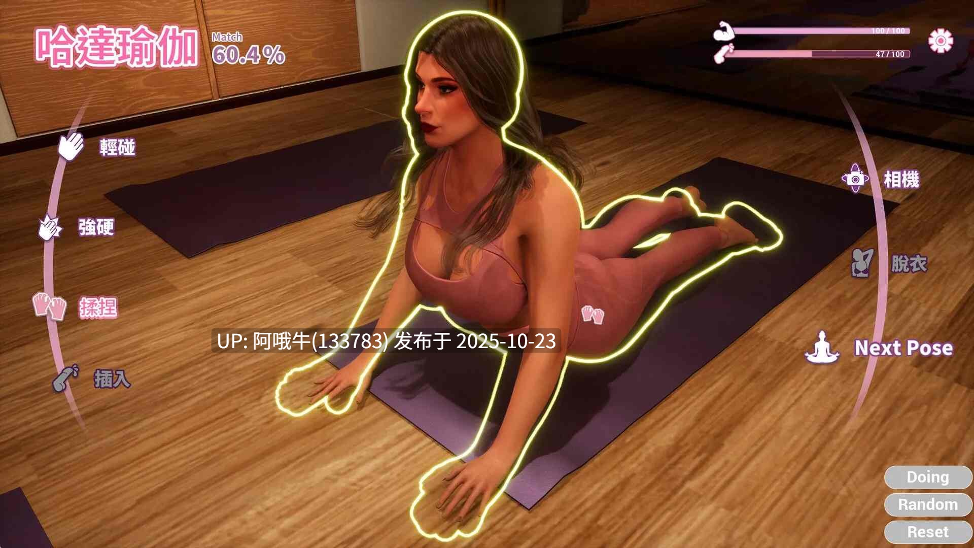 【大型/欧美/SLG/中文/2D/动态】緊繃情慾瑜珈 God of Yoga 官方中文步兵demo版 [12G新作全CV]【序号4356】-第4张图片-萌站
