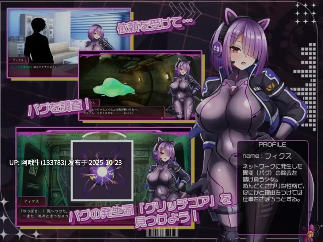 【日式/RPG/机翻/萌站内植】 FiX & PhyxXX フィクス・フィックス AI汉化版 V1.05 [900MCV]【序号4358】-第2张图片-萌站