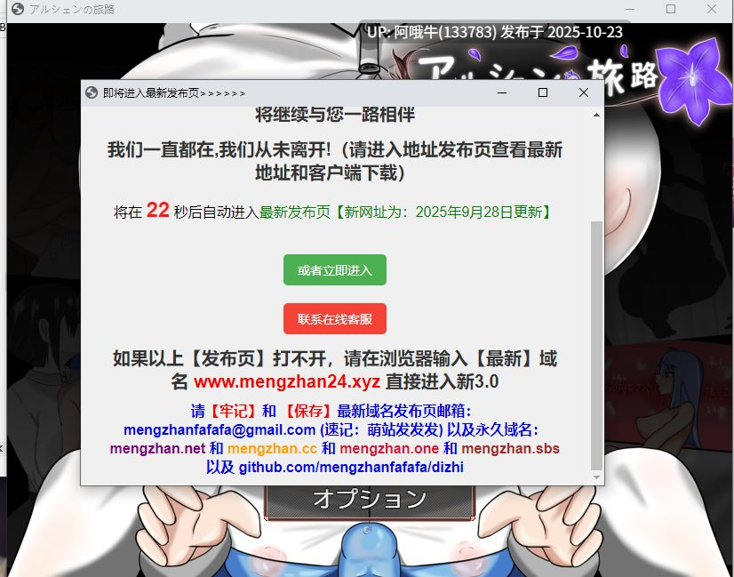 【日式/RPG/机翻/萌站内植】 阿尔尚的旅程アルシェンの旅路 Ver25.10.05  [700M]【序号4359】-第2张图片-萌站