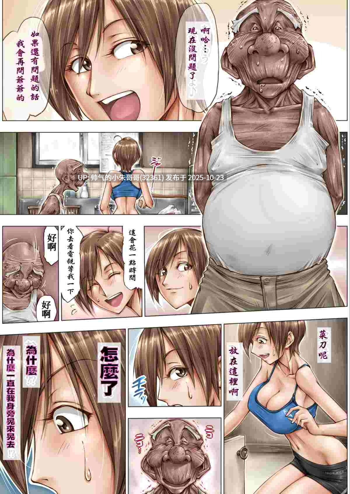 [UnBaLanCE] 梅吉と朝姫 まとめ1~2 3日前 pixiv [166p+457M]-第2张图片-萌站
