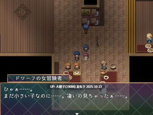 [RPG汉化PC+安卓动态] [けらくのつぼみ]メサイアオブロリータ~冒険者と淫紋の少女~ V1.08 [萌站植入][1.72G]-第5张图片-萌站