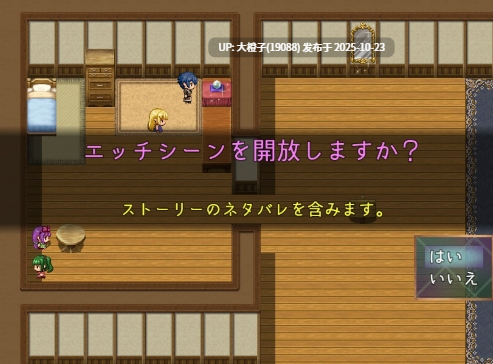 [RPG汉化PC+安卓动态] [けらくのつぼみ]メサイアオブロリータ~冒険者と淫紋の少女~ V1.08 [萌站植入][1.72G]-第7张图片-萌站