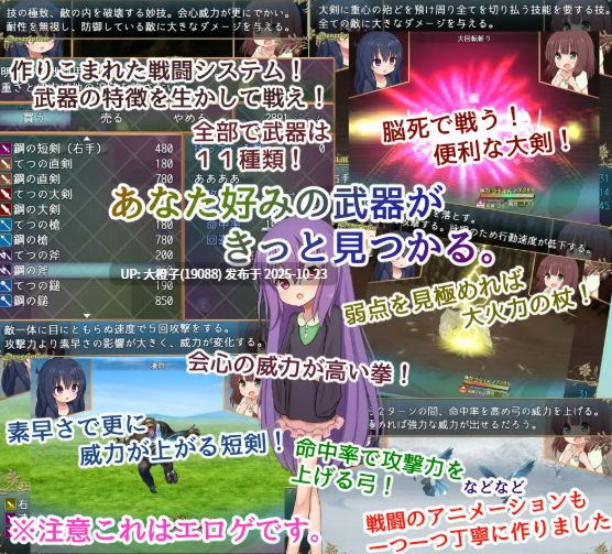 [RPG汉化PC+安卓动态] [けらくのつぼみ]メサイアオブロリータ~冒険者と淫紋の少女~ V1.08 [萌站植入][1.72G]-第11张图片-萌站