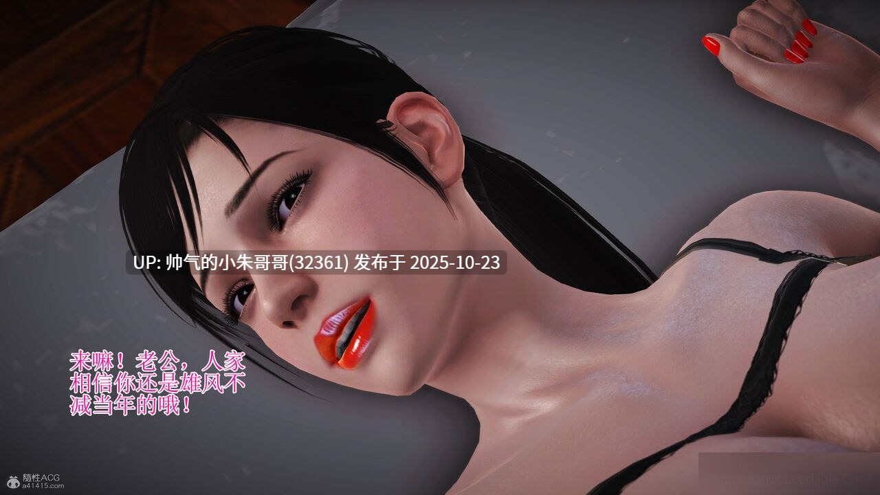 我的双面老妈+特工美母孙思妍1-6 [1474p+260m]-第7张图片-萌站