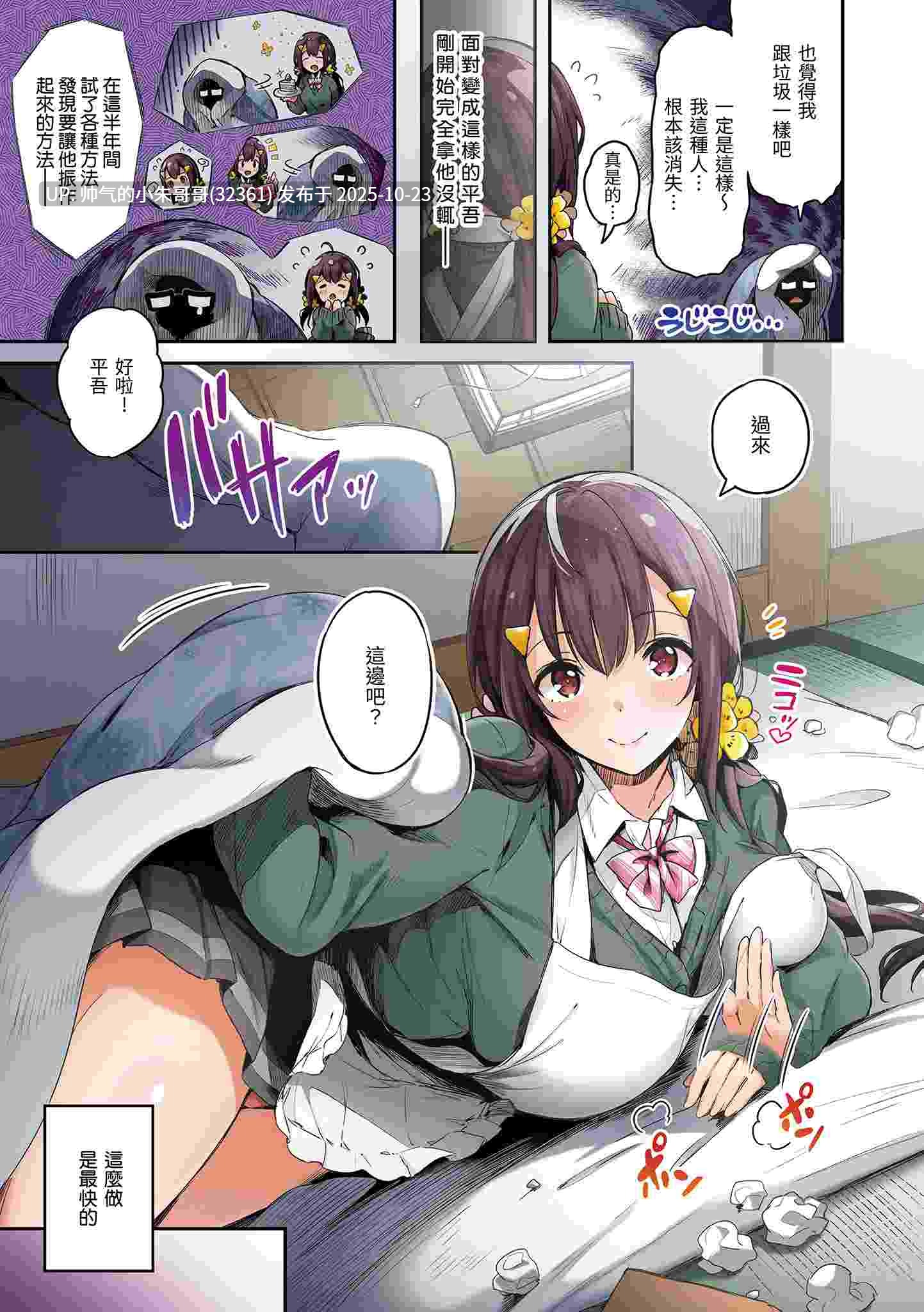 [ぴょん吉] 片恋フラグメント [中国翻訳] [無修正] [DL版] [247p+193M]-第4张图片-萌站