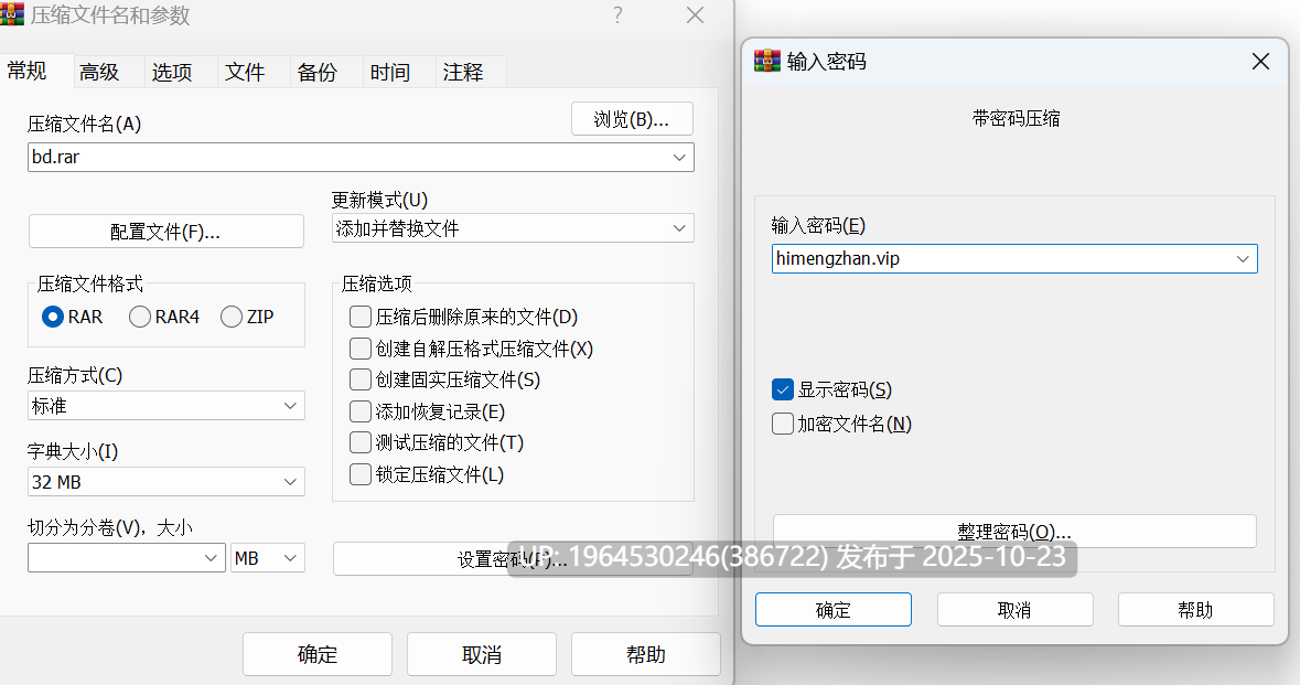 绝世唐门-冰帝的凌辱-第23张图片-萌站