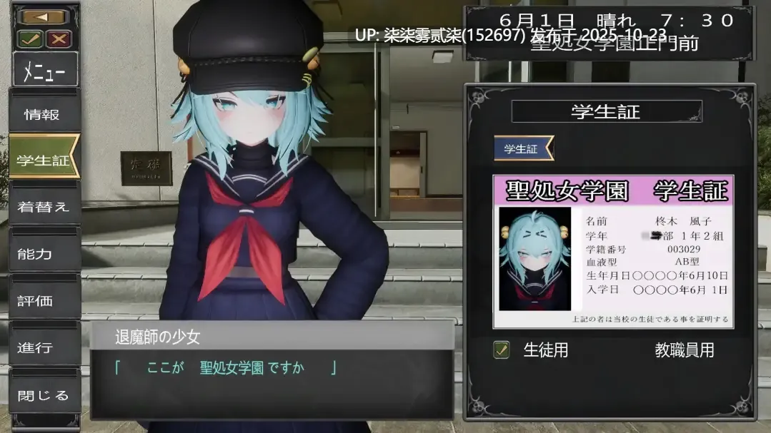 退魔師少女in聖処女学園♡ 天才退魔師少女は牝オナホに堕ちるのか?V1.00【PC/SLG/生肉/2.6G】-第6张图片-萌站 退魔師少女in聖処女学園♡ 天才退魔師少女は牝オナホに堕ちるのか?V1.00【PC/SLG/生肉/2.6G】-第6张图片-萌站