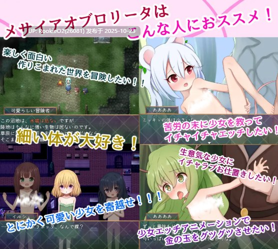 [日式RPG/汉化/PC] 洛丽塔的救世主～冒险者与银纹的少女～ver1.08 叶酱内嵌汉化版 [1.24G/新汉化]-第21张图片-萌站