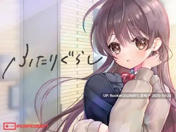 [互动SLG/动态/更新/PC]双人生活 / ふたりぐらし v1.60 AI汉化版 [5.07G/更新]-第7张图片-萌站