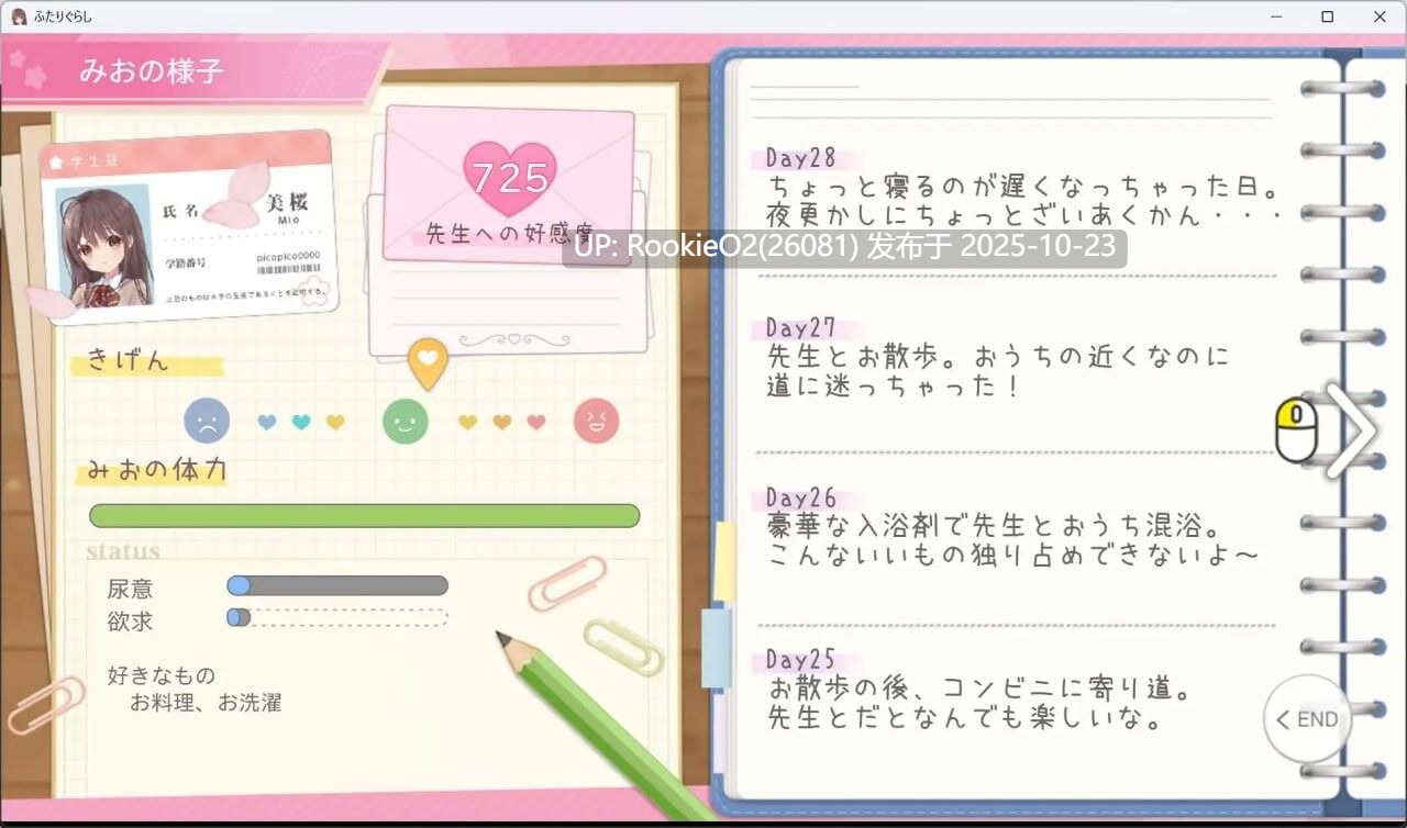 [互动SLG/动态/更新/PC]双人生活 / ふたりぐらし v1.60 AI汉化版 [5.07G/更新]-第14张图片-萌站