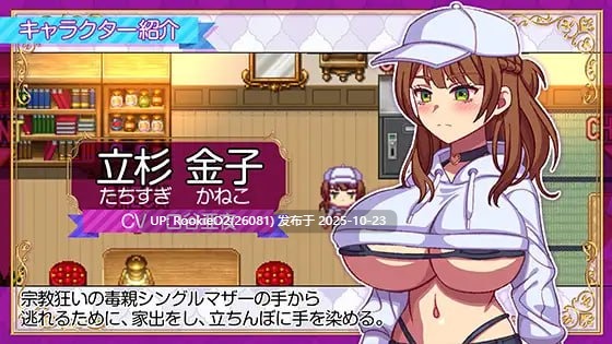 【SLG/AI汉化/PC】站立少女求生记!/ 立ちんぼライフ! AI汉化版 【2.34G】-第10张图片-萌站 【SLG/AI汉化/PC】站立少女求生记!/ 立ちんぼライフ! AI汉化版 【2.34G】-第10张图片-萌站