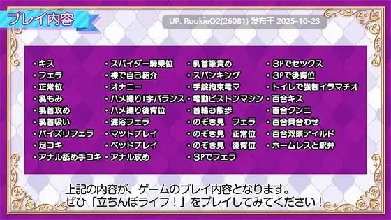 【SLG/AI汉化/PC】站立少女求生记!/ 立ちんぼライフ! AI汉化版 【2.34G】-第14张图片-萌站 【SLG/AI汉化/PC】站立少女求生记!/ 立ちんぼライフ! AI汉化版 【2.34G】-第14张图片-萌站