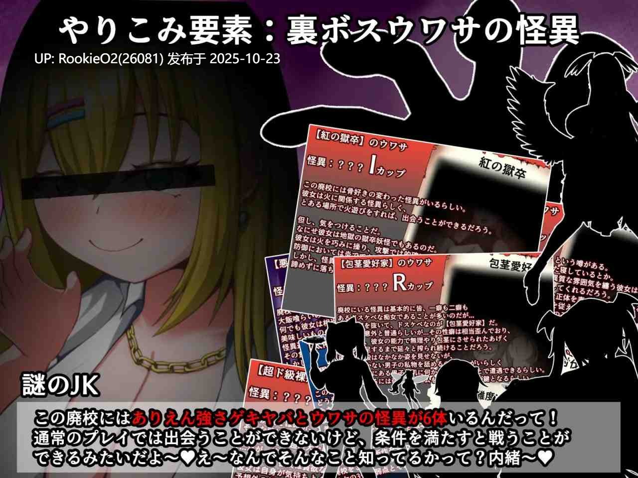 【RPG/男M/小马大车/PC/更新】爆乳怪异帖~被诅咒的废校~ / 爆乳怪異帖~呪われた廃校~ v1.2 AI汉化版【1.11G/更新】-第8张图片-萌站 【RPG/男M/小马大车/PC/更新】爆乳怪异帖~被诅咒的废校~ / 爆乳怪異帖~呪われた廃校~ v1.2 AI汉化版【1.11G/更新】-第8张图片-萌站