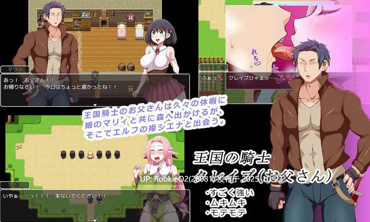 【RPG/AI汉化/PC/NTR/更新】王国骑士之父 / 王国騎士お父さん v1.10 AI汉化版【1.59G/更新】-第9张图片-萌站 【RPG/AI汉化/PC/NTR/更新】王国骑士之父 / 王国騎士お父さん v1.10 AI汉化版【1.59G/更新】-第9张图片-萌站