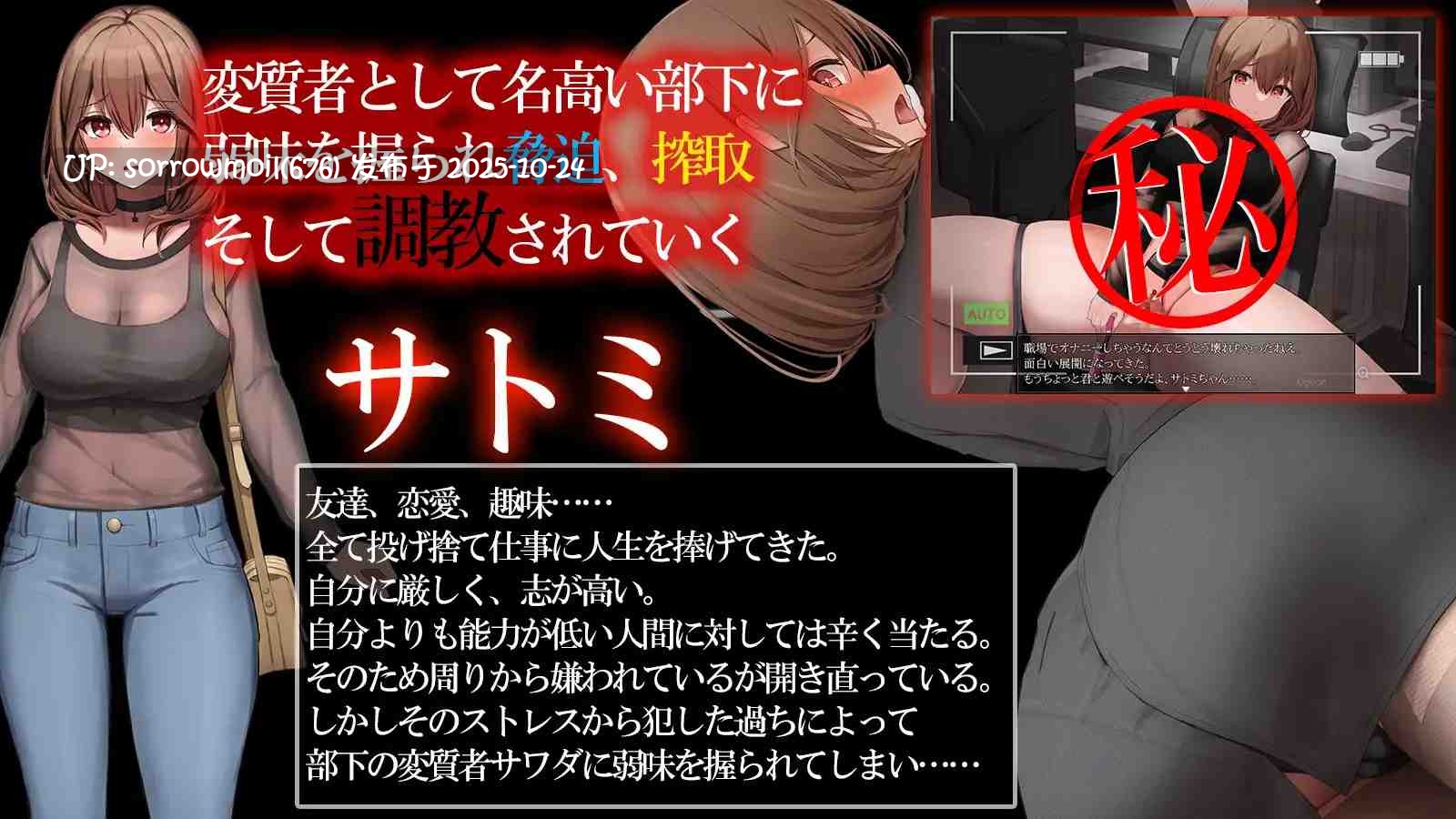 【DLsite/汉化/特殊癖好/变态/OL/自慰/SM/教育/放尿/小便/巨乳/爆乳/丰满 】マル秘 冴えない上司育成の全記録 秘密 培养无趣上司的全记录【ver1.0/RJ01178650/社团名:ピルメニコン】-第4张图片-萌站 【DLsite/汉化/特殊癖好/变态/OL/自慰/SM/教育/放尿/小便/巨乳/爆乳/丰满 】マル秘 冴えない上司育成の全記録 秘密 培养无趣上司的全记录【ver1.0/RJ01178650/社团名:ピルメニコン】-第4张图片-萌站
