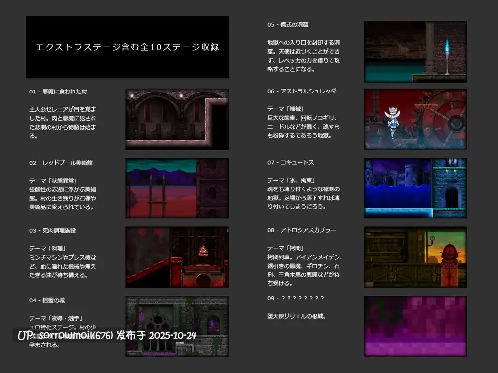 【DLsite/官中/CV/系列/天使/恶魔/丸吞/异种X/恶堕/猎奇/拷打/血液/流血/虐待/ryona】DepraviA Egrigori ~天使セレニアが酷い目に遭う横スクロールハードコアリョナアクション~ DepraviA Egrigori ~天使塞蕾妮亚遭受残酷遭遇的横版卷轴硬核虐杀动作~【ver1.045/RJ01134231/社团名:AquaQube/声优:餅月くるみ / 亜久城皐月 / 七凪るとろ】-第3张图片-萌站 【DLsite/官中/CV/系列/天使/恶魔/丸吞/异种X/恶堕/猎奇/拷打/血液/流血/虐待/ryona】DepraviA Egrigori ~天使セレニアが酷い目に遭う横スクロールハードコアリョナアクション~ DepraviA Egrigori ~天使塞蕾妮亚遭受残酷遭遇的横版卷轴硬核虐杀动作~【ver1.045/RJ01134231/社团名:AquaQube/声优:餅月くるみ / 亜久城皐月 / 七凪るとろ】-第3张图片-萌站
