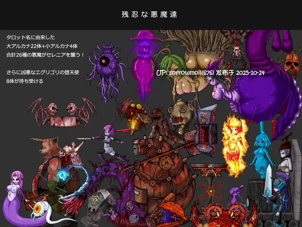【DLsite/官中/CV/系列/天使/恶魔/丸吞/异种X/恶堕/猎奇/拷打/血液/流血/虐待/ryona】DepraviA Egrigori ~天使セレニアが酷い目に遭う横スクロールハードコアリョナアクション~ DepraviA Egrigori ~天使塞蕾妮亚遭受残酷遭遇的横版卷轴硬核虐杀动作~【ver1.045/RJ01134231/社团名:AquaQube/声优:餅月くるみ / 亜久城皐月 / 七凪るとろ】-第9张图片-萌站 【DLsite/官中/CV/系列/天使/恶魔/丸吞/异种X/恶堕/猎奇/拷打/血液/流血/虐待/ryona】DepraviA Egrigori ~天使セレニアが酷い目に遭う横スクロールハードコアリョナアクション~ DepraviA Egrigori ~天使塞蕾妮亚遭受残酷遭遇的横版卷轴硬核虐杀动作~【ver1.045/RJ01134231/社团名:AquaQube/声优:餅月くるみ / 亜久城皐月 / 七凪るとろ】-第9张图片-萌站