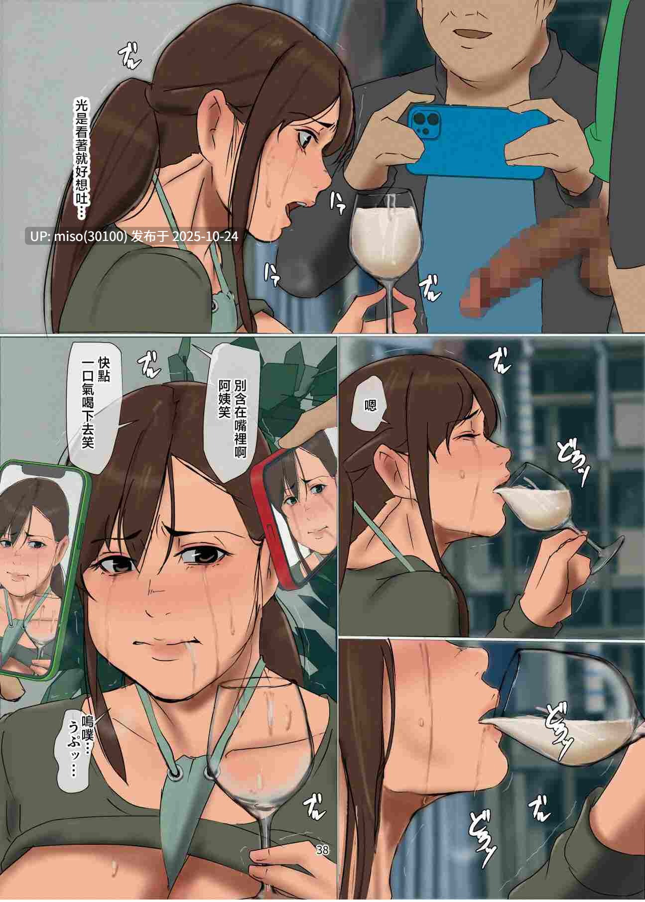 [四畳半書房]いけにえの母01-04(祭品母親)-第6张图片-萌站
